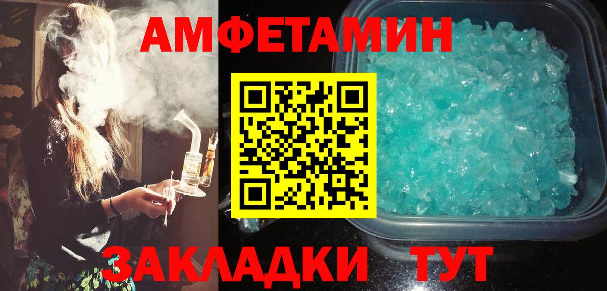 АМФЕТАМИН VHQ Нижний Тагил