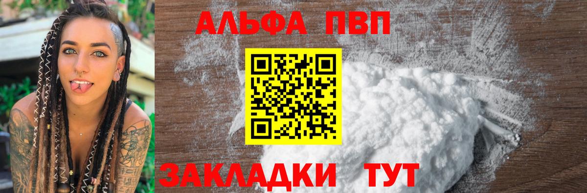 Альфа ПВП крисы CK  A-PVP  Нижний Тагил  А ПВП VHQ  Вход с VPN 