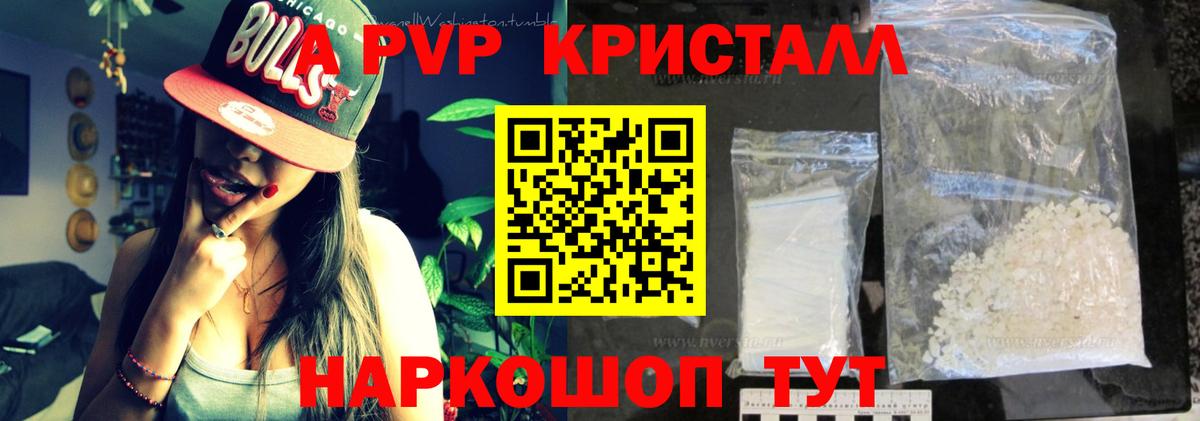 APVP кристаллы Нижний Тагил