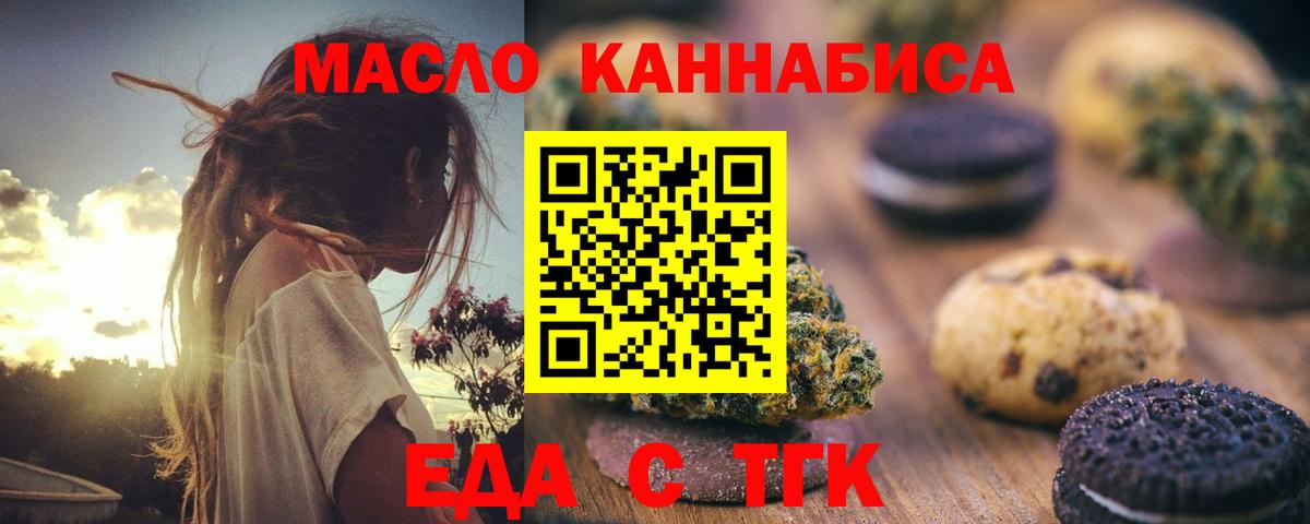 Нижний Тагил  Canna-Cookies конопля  Вход с VPN 
