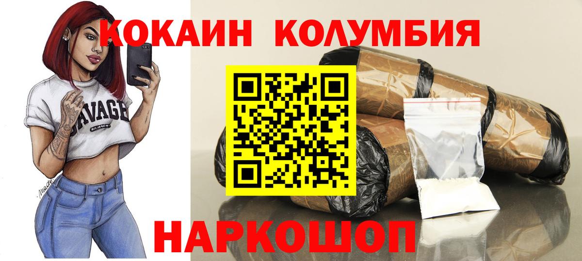 Cocaine Fish Scale Нижний Тагил