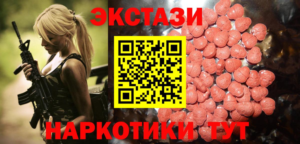 ЭКСТАЗИ mix  Вход с VPN  Нижний Тагил  ЭКСТАЗИ 280мг 