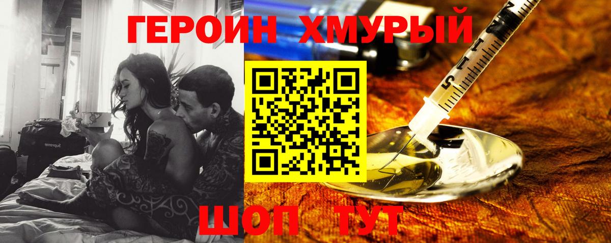 ГЕРОИН герыч  Вход с VPN  Нижний Тагил 