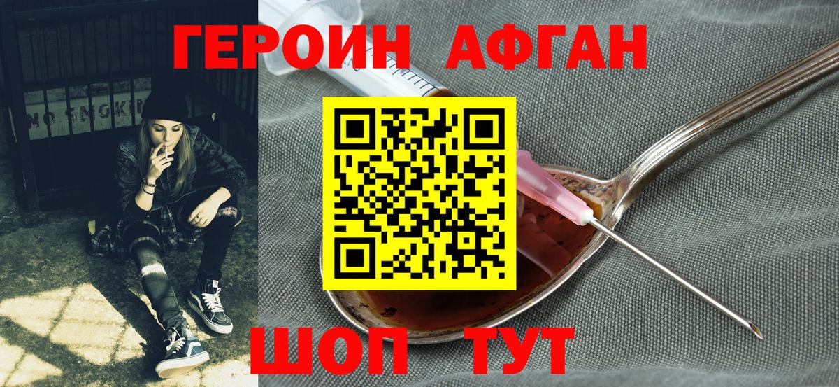 Героин VHQ Нижний Тагил