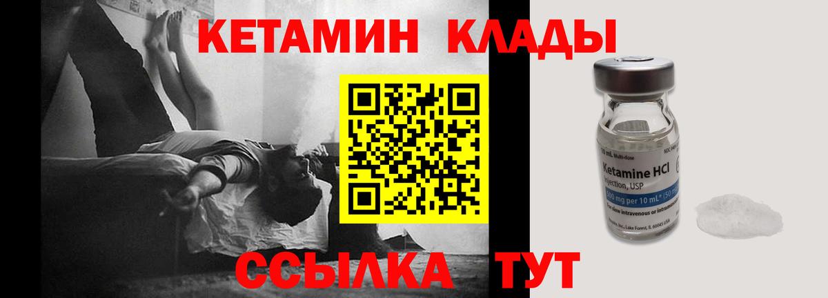КЕТАМИН ketamine  Вход с VPN  Нижний Тагил  КЕТАМИН VHQ 