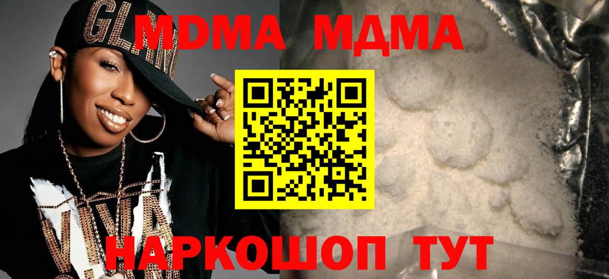 МДМА Molly  MDMA кристаллы  MDMA  Вход с VPN  Нижний Тагил 