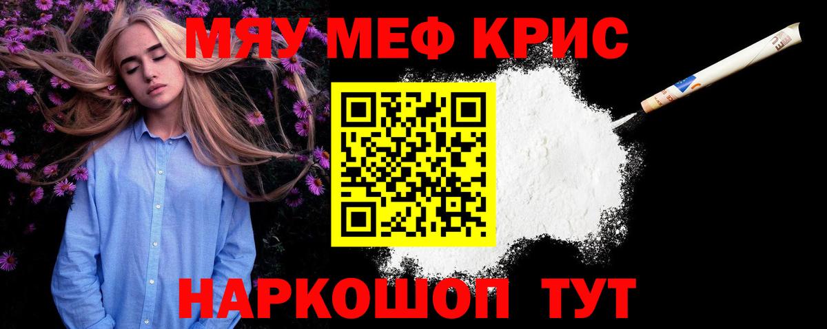 Меф Нижний Тагил