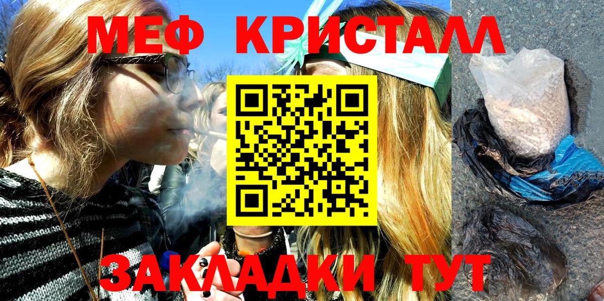 Мефедрон кристаллы  МЕФ  МЕФ  Нижний Тагил  МЯУ-МЯУ VHQ  Вход с VPN 