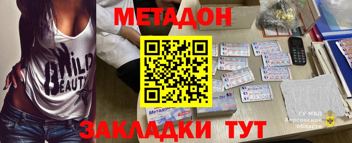 Нижний Тагил  Метадон белоснежный  Метадон мёд  МЕГА вход  Вход с VPN 