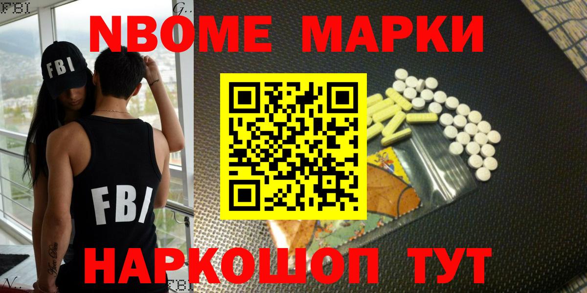 Марки NBOMe 1,5мг  Вход с VPN  Нижний Тагил 